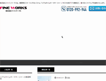 Tablet Screenshot of finework.co.jp